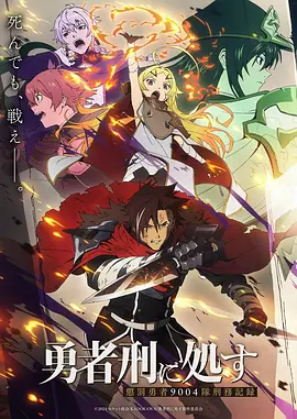 机械蒲公英动漫全集在线播放